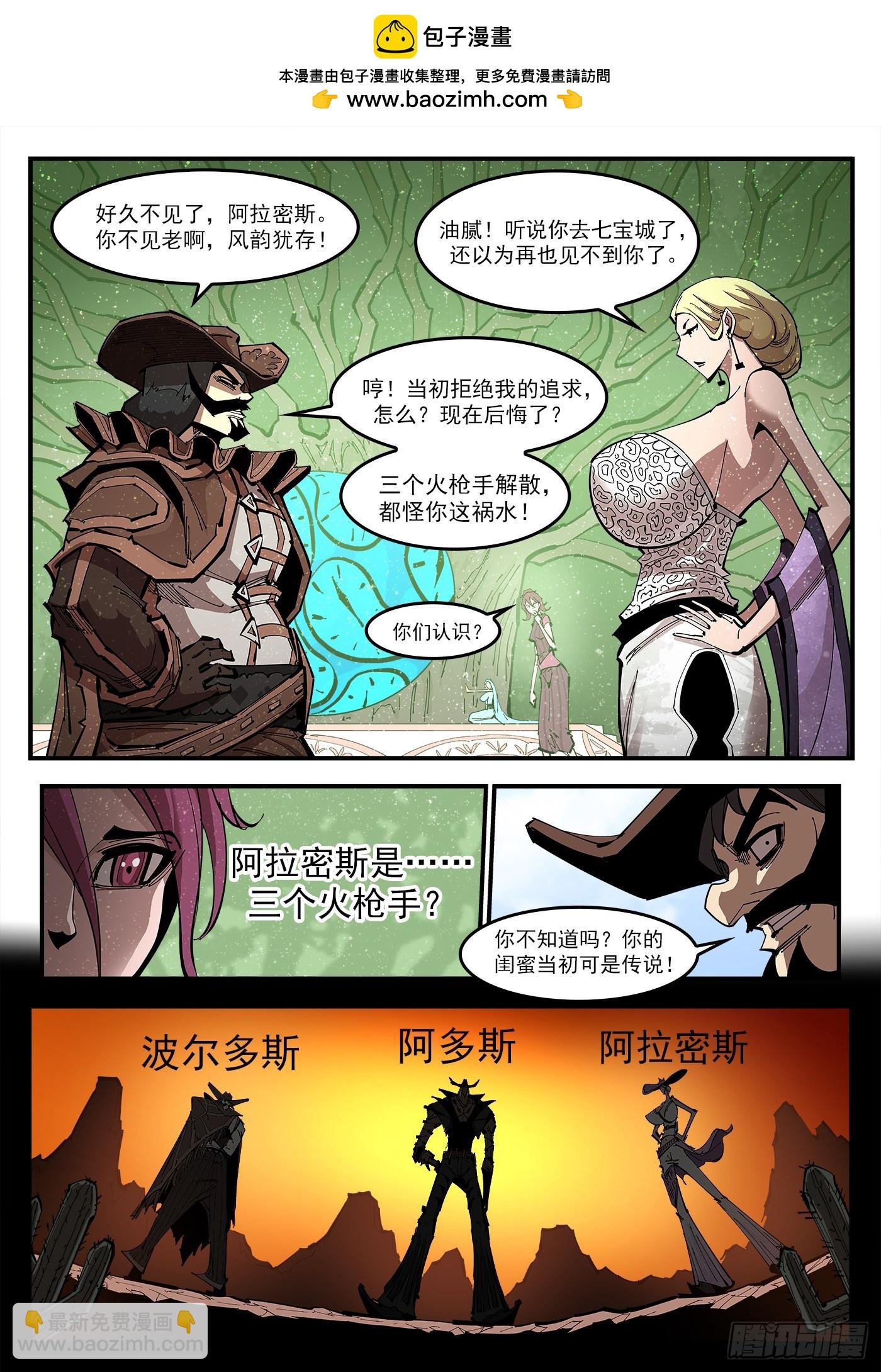 358弹：三个火枪手