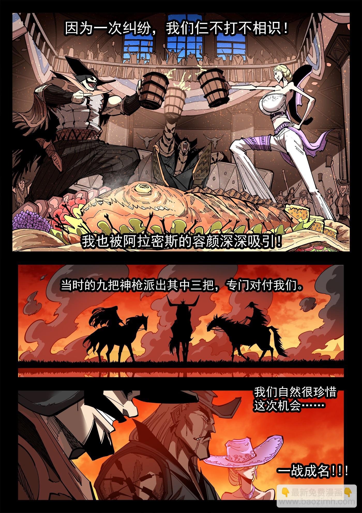 358弹：三个火枪手