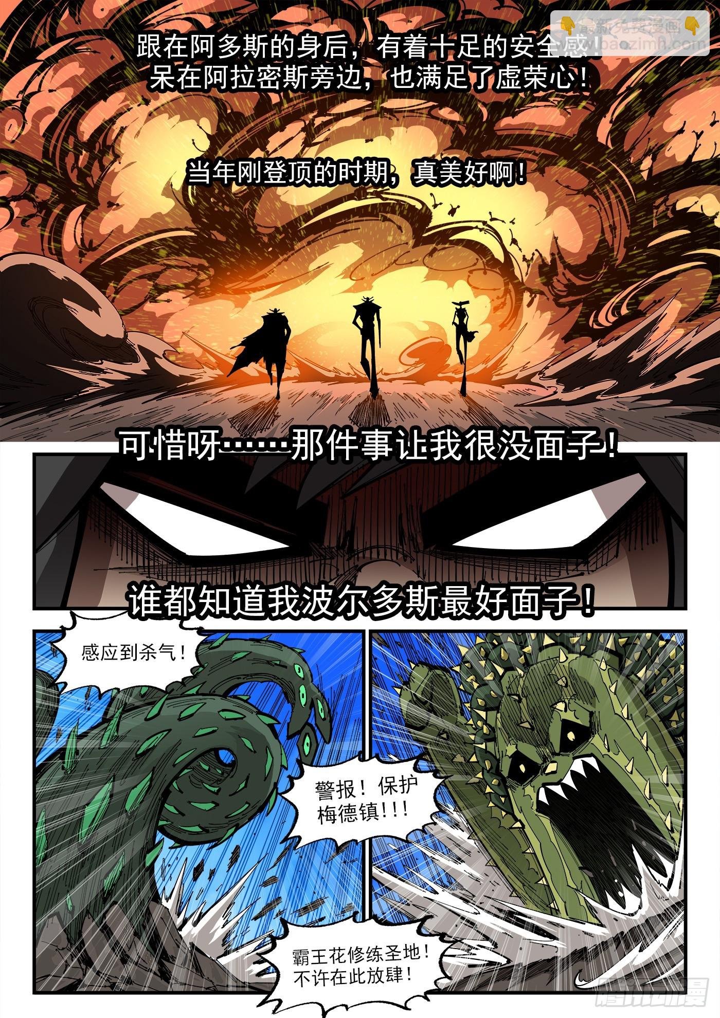 358弹：三个火枪手