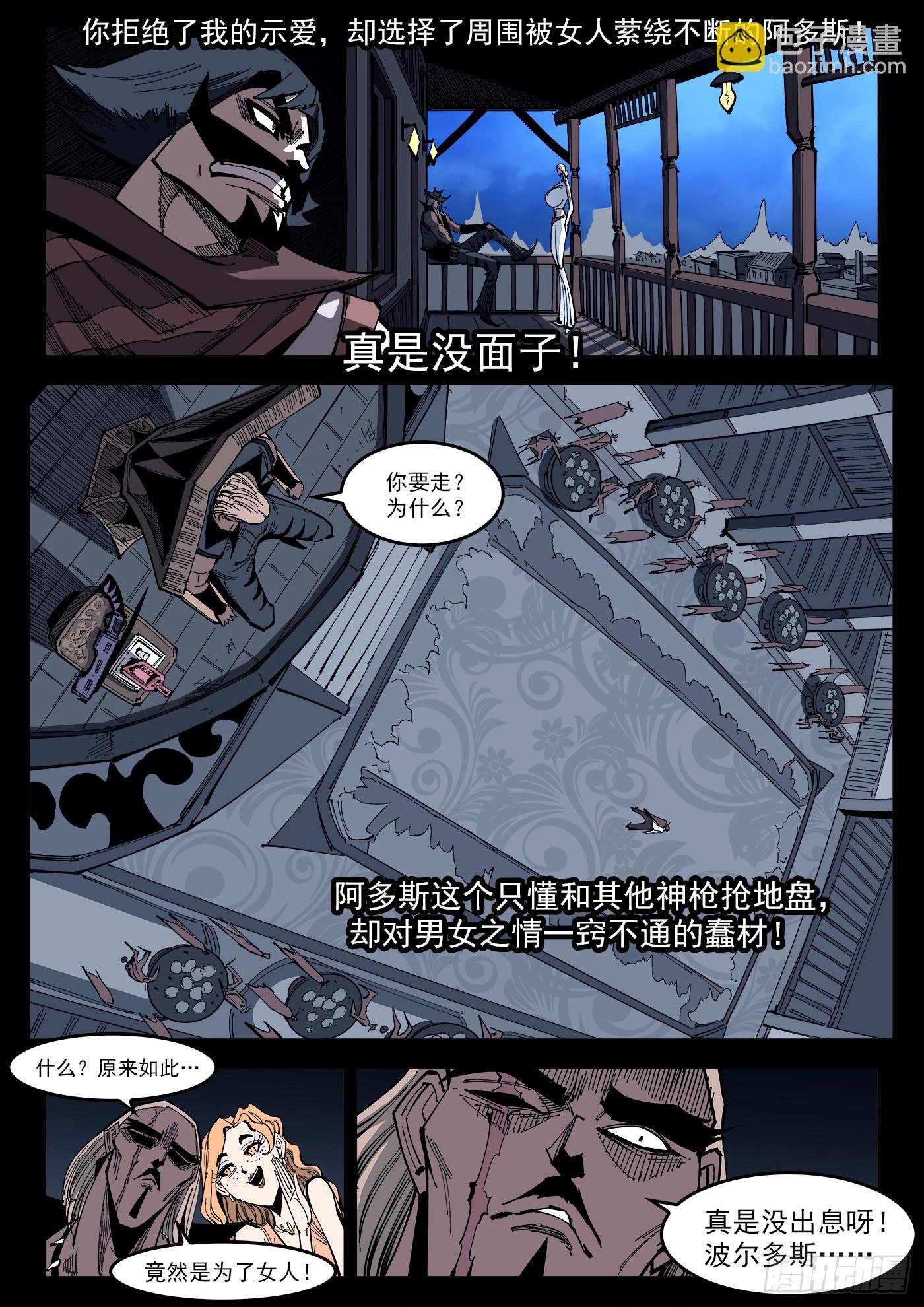 358弹：三个火枪手