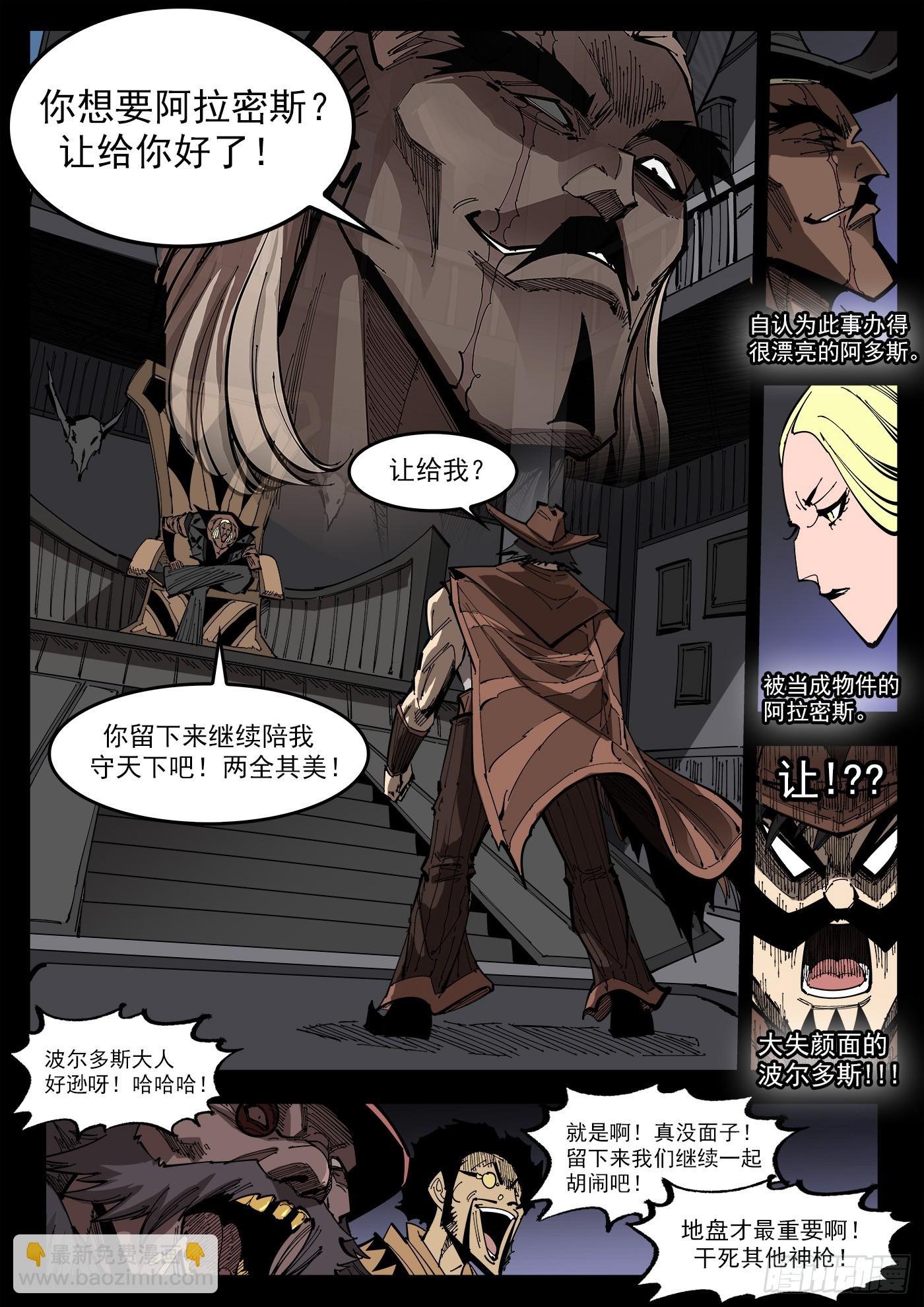 358弹：三个火枪手