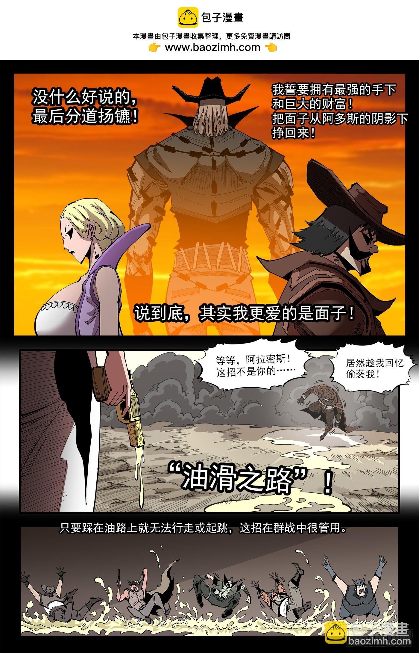 358弹：三个火枪手