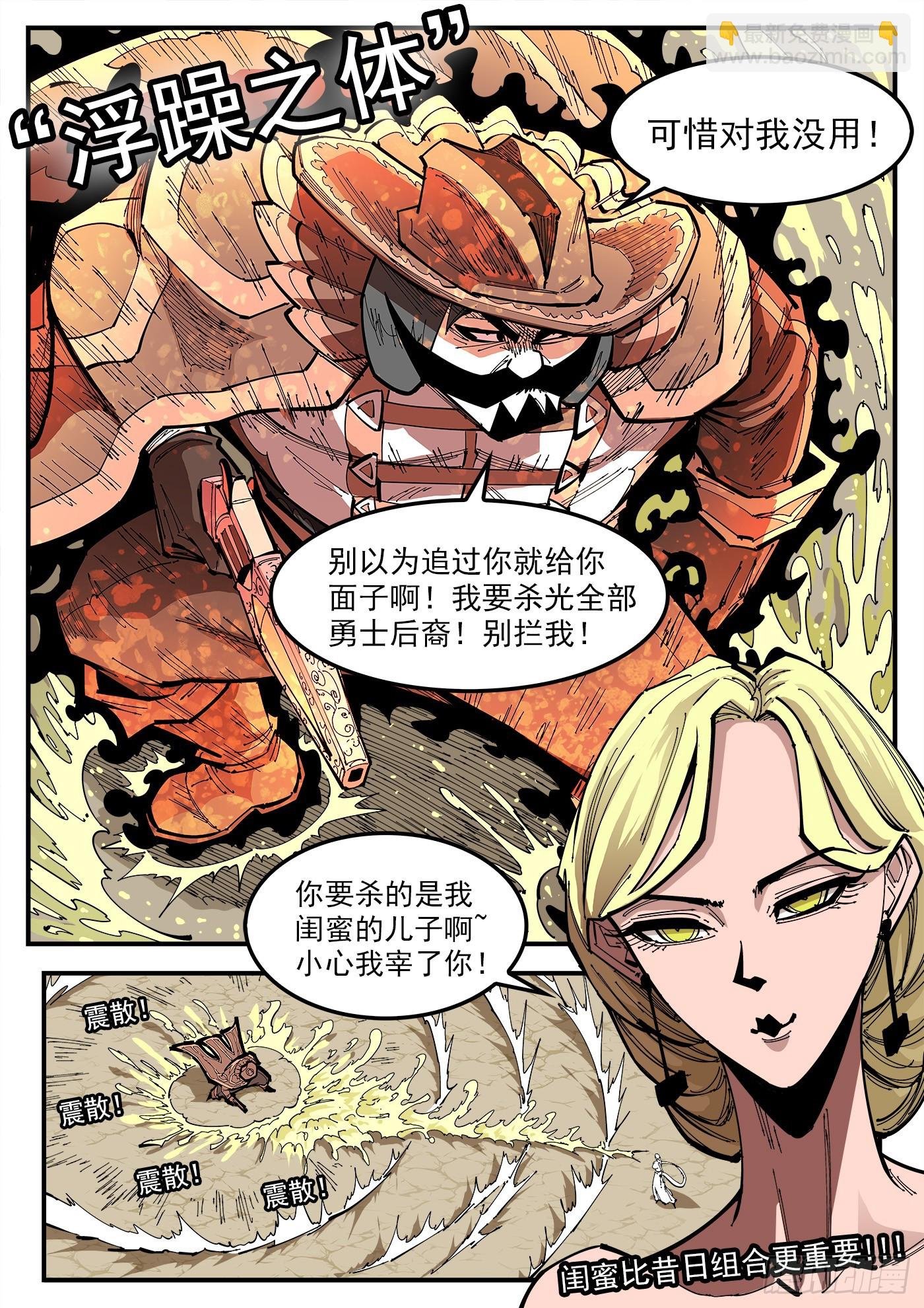 358弹：三个火枪手