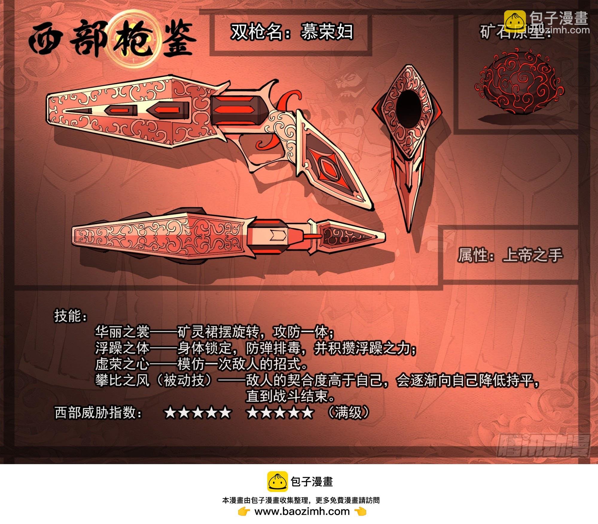 358弹：三个火枪手