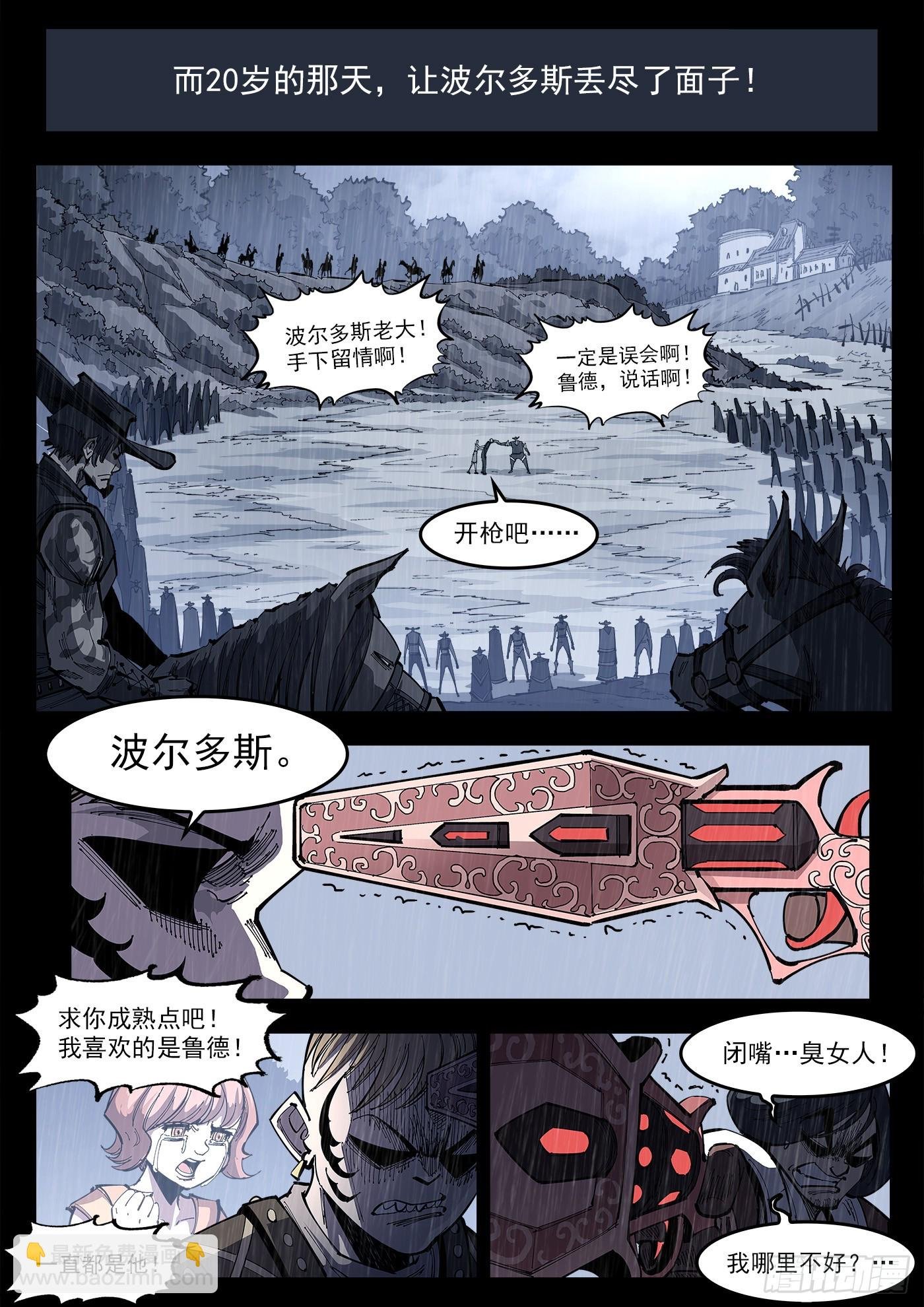 359弹：爱面子的男人