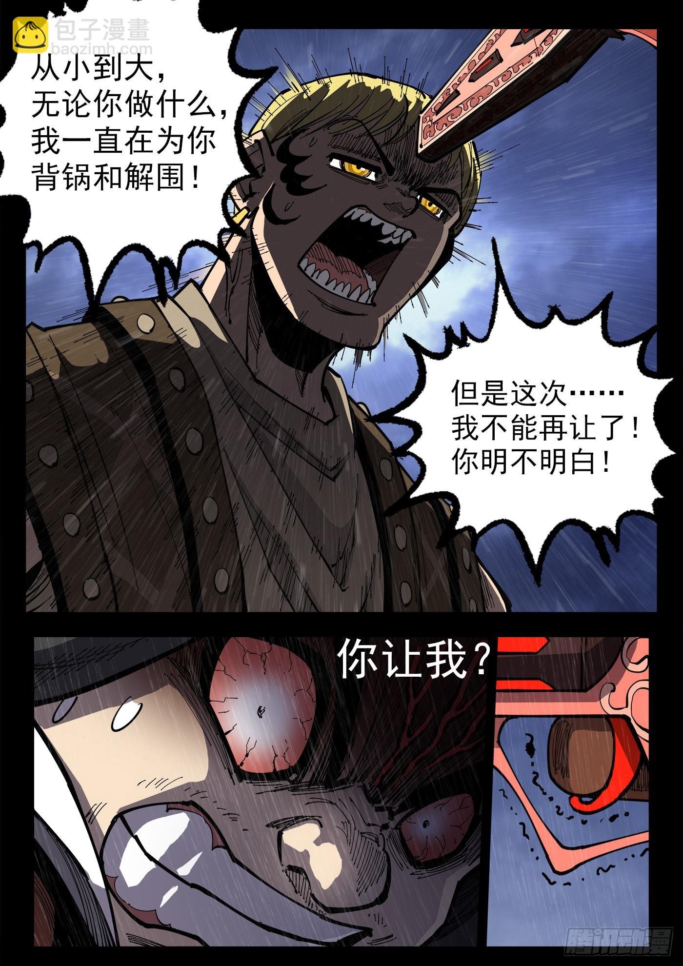 359弹：爱面子的男人