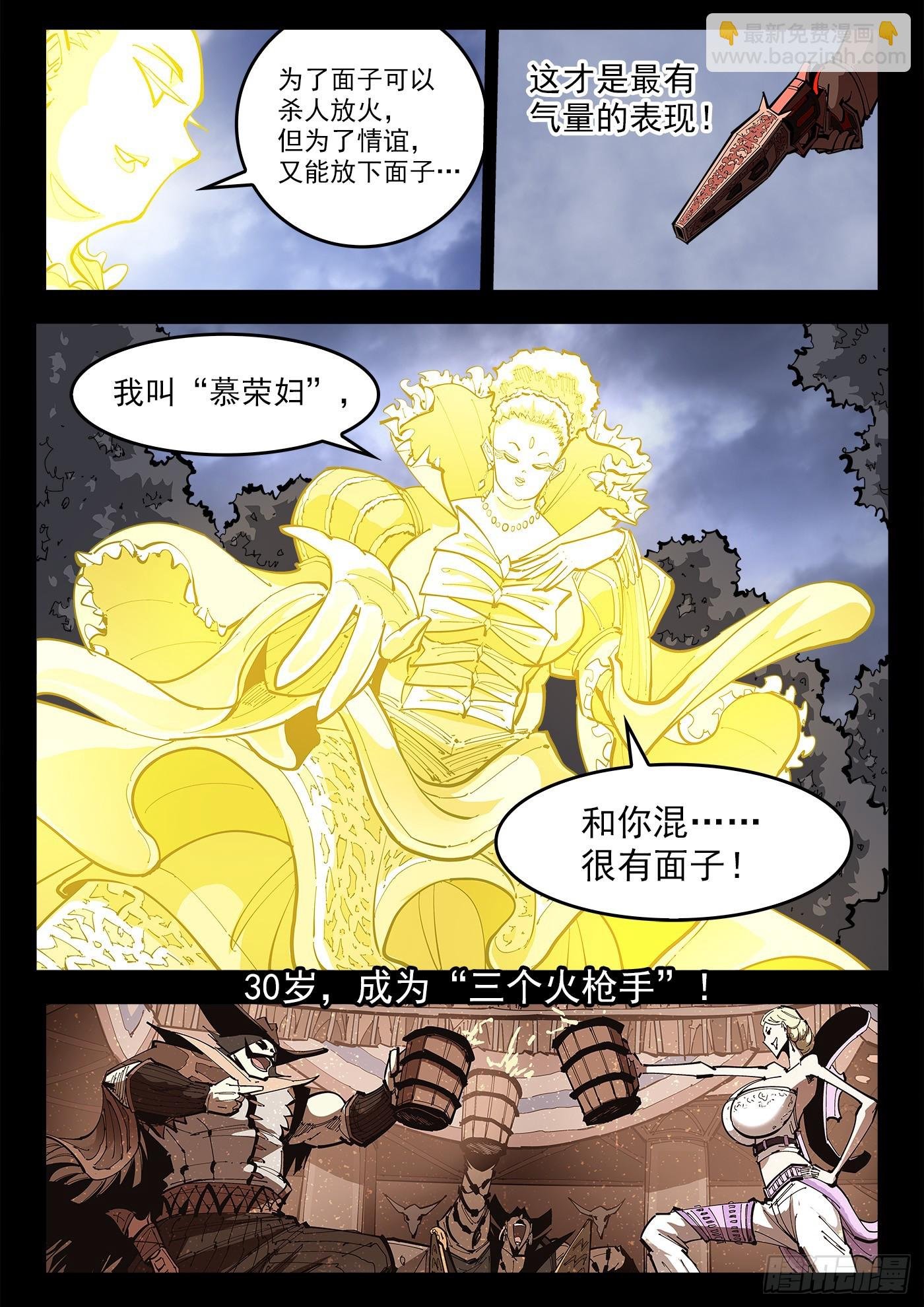 359弹：爱面子的男人