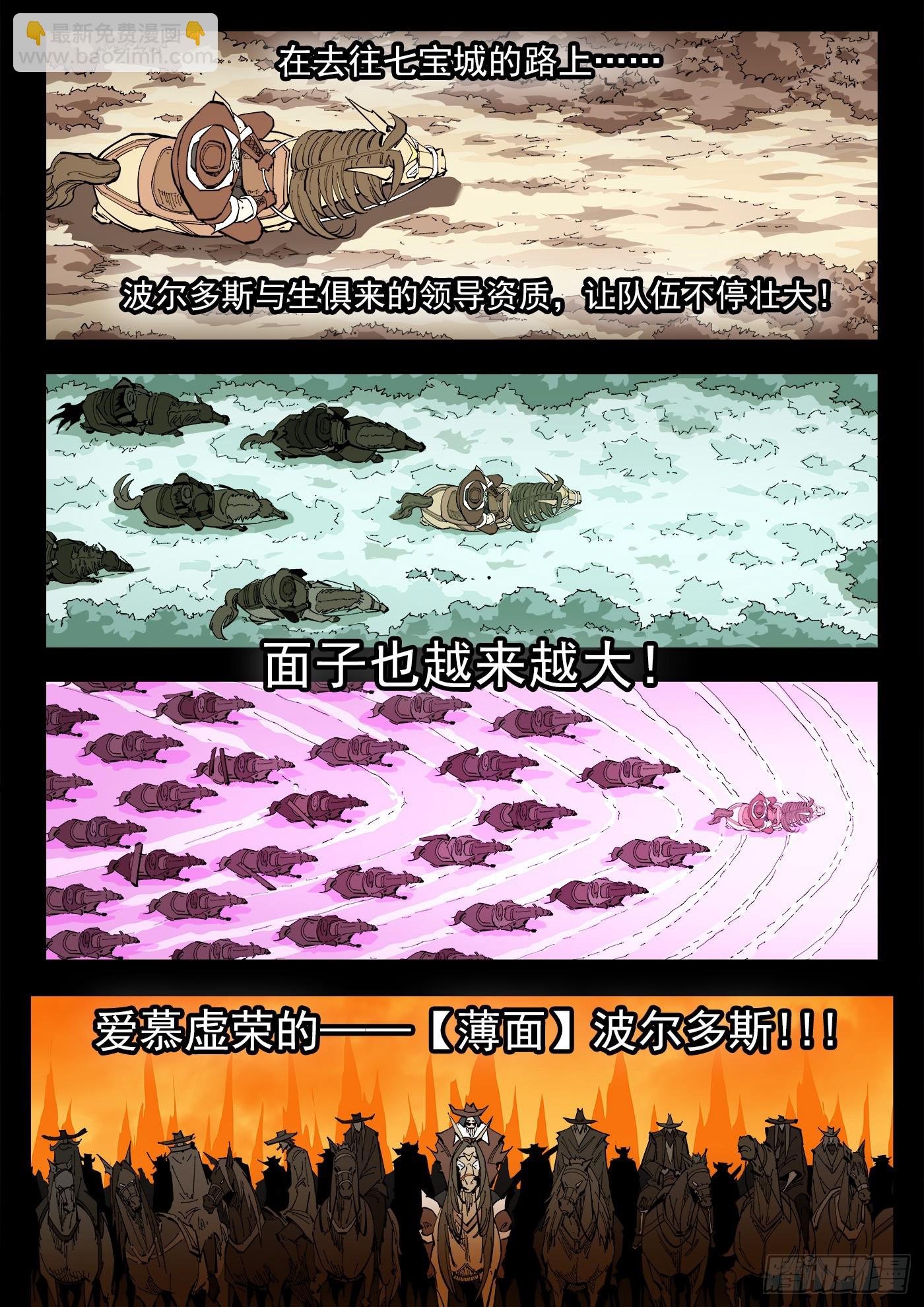 359弹：爱面子的男人