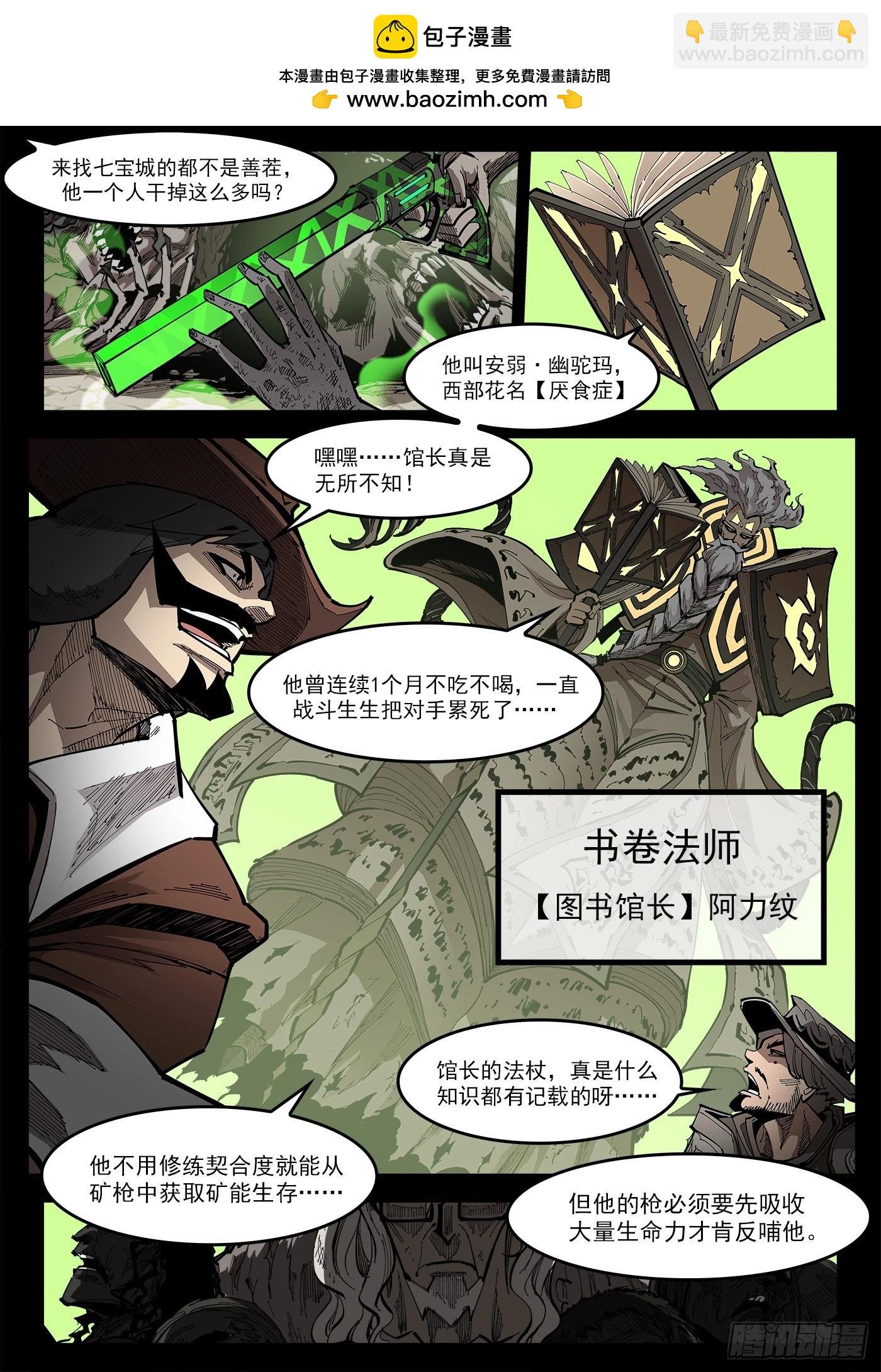 360弹：波尔多斯的旅行
