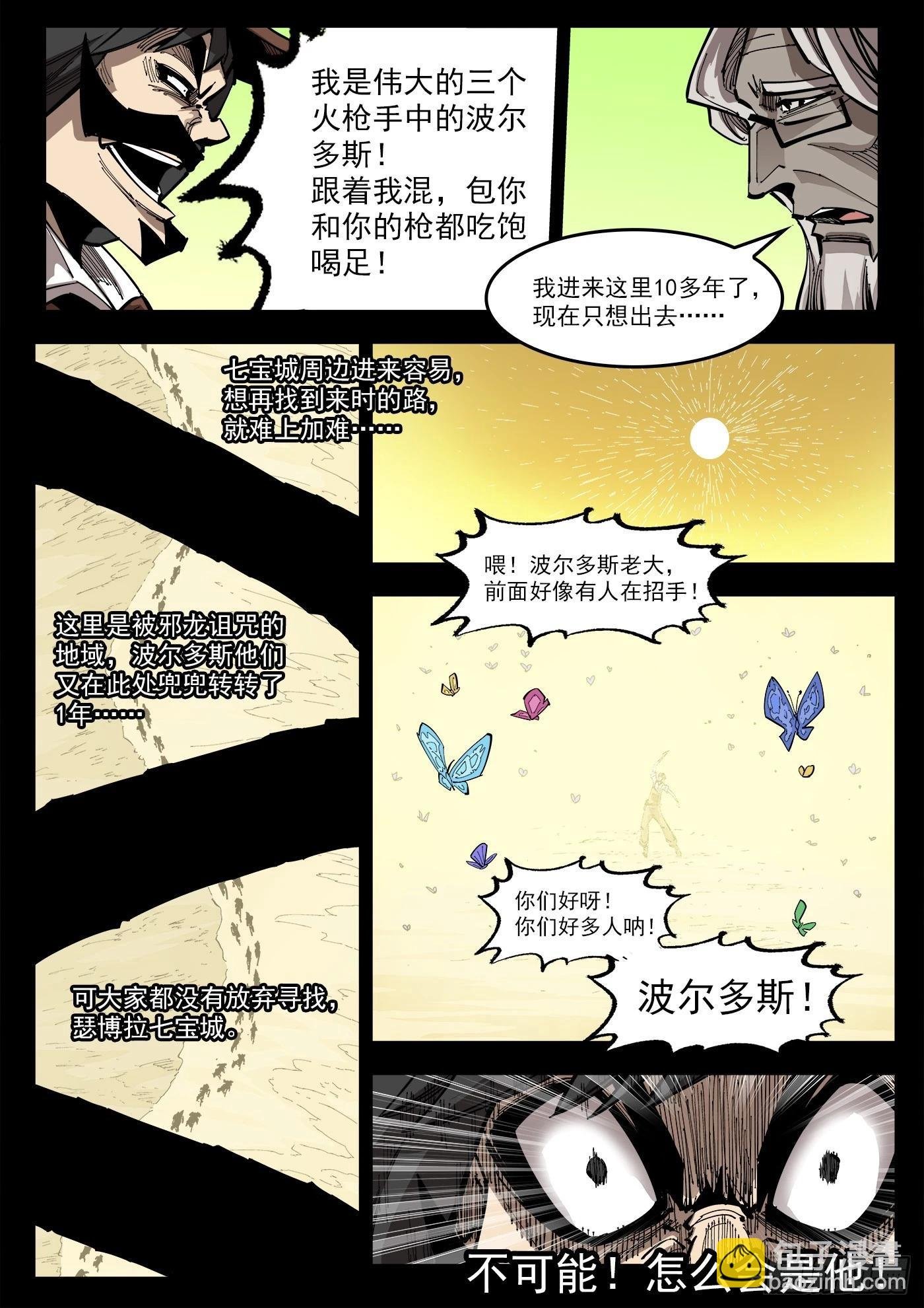 360弹：波尔多斯的旅行