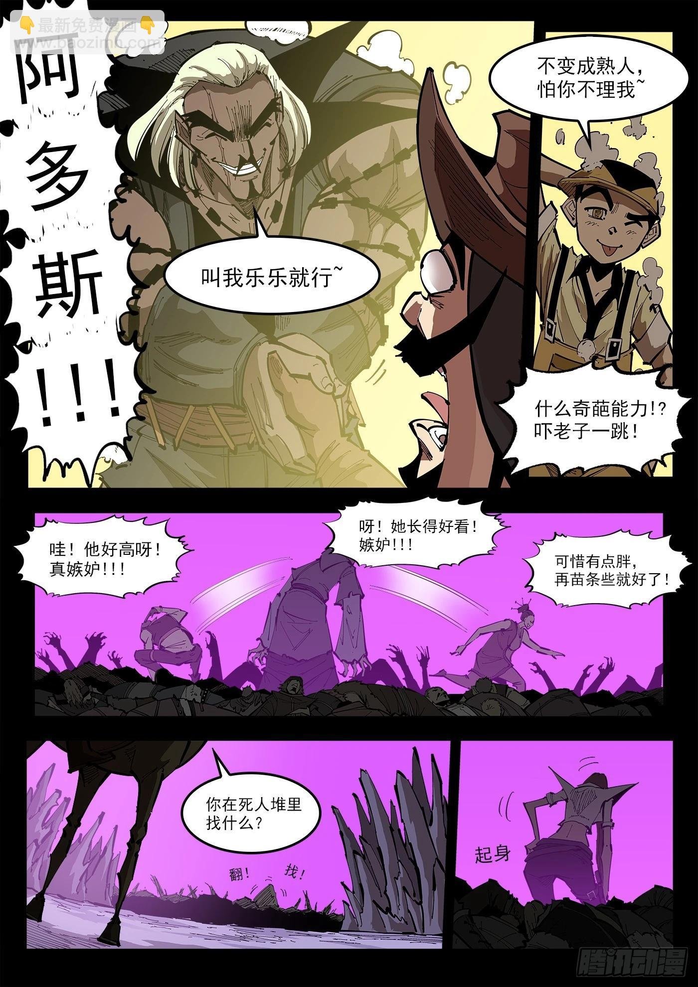 360弹：波尔多斯的旅行