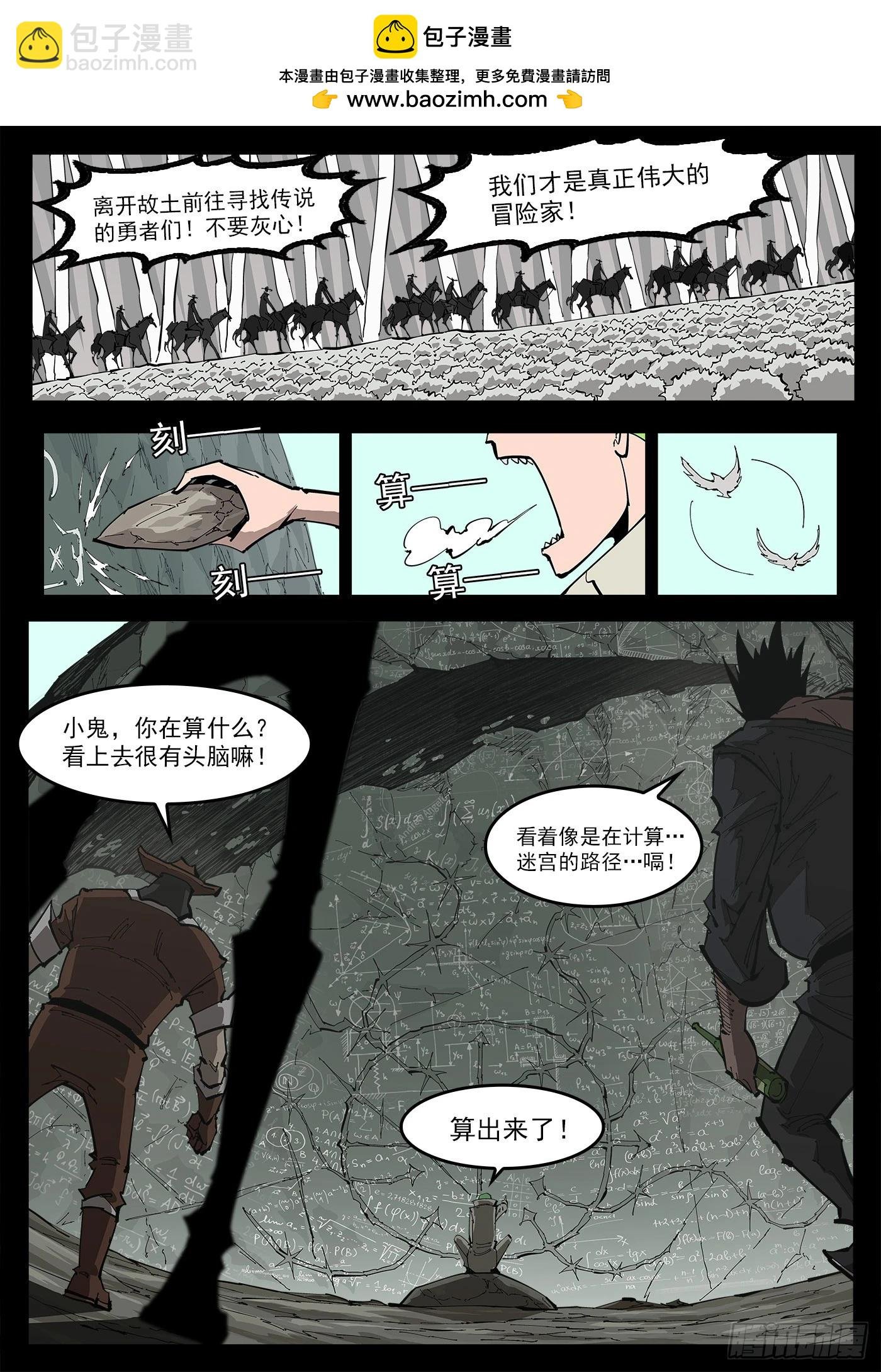 360弹：波尔多斯的旅行