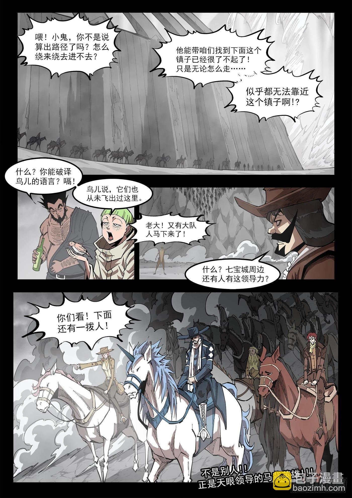 360弹：波尔多斯的旅行