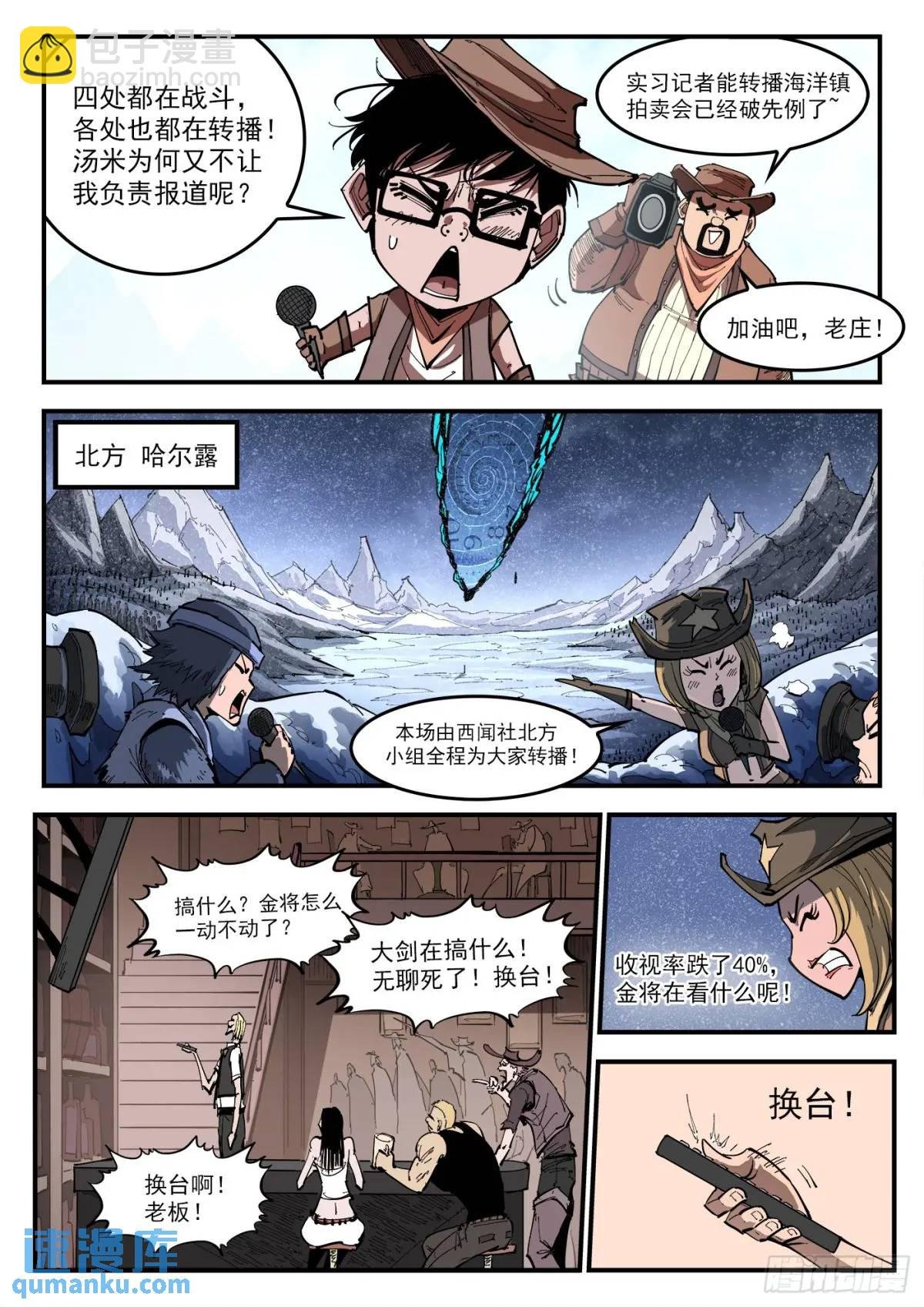 361弹：第5台
