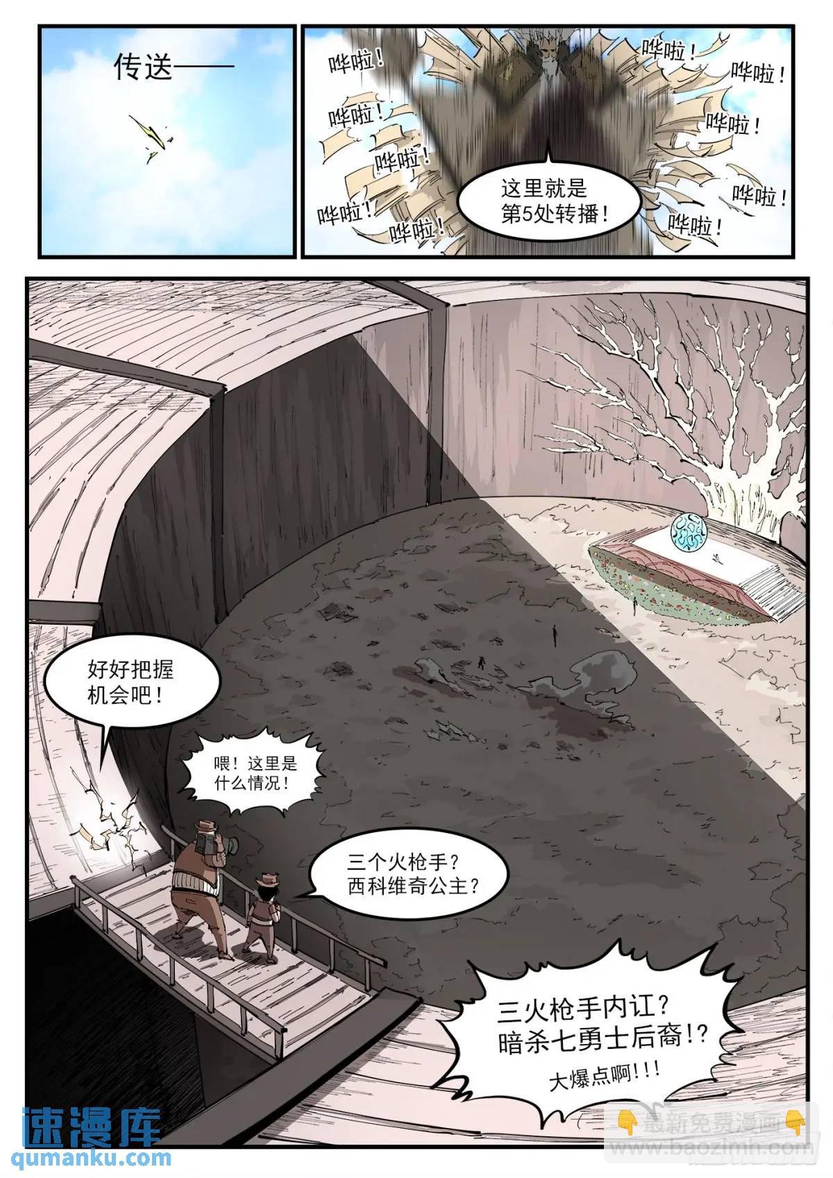 361弹：第5台