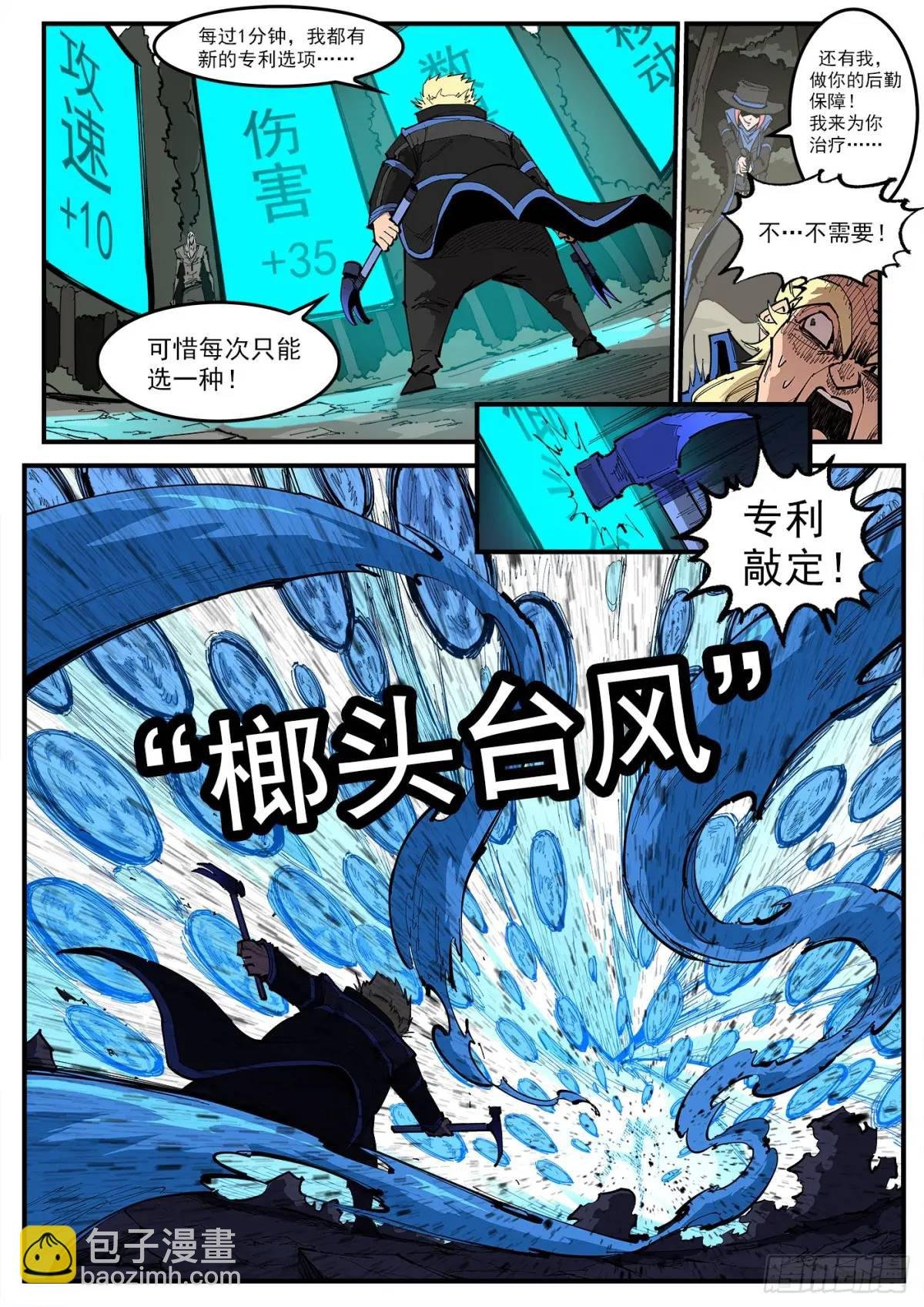 362弹：炫耀之时
