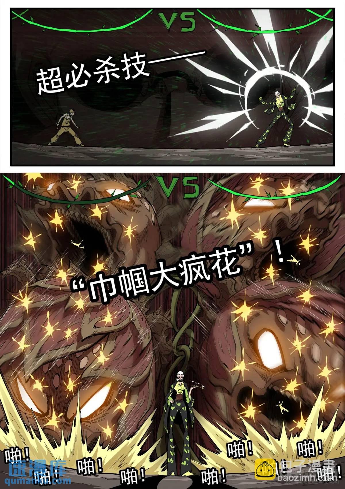 362弹：炫耀之时