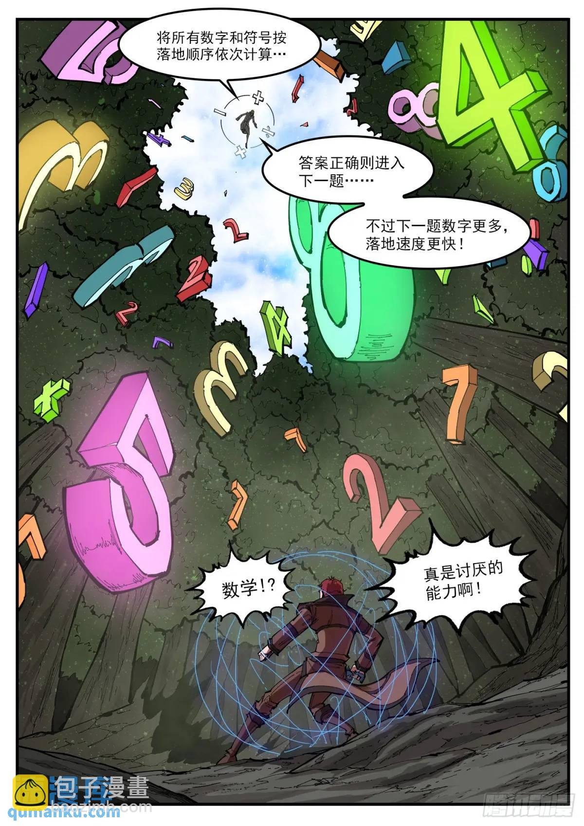 362弹：炫耀之时