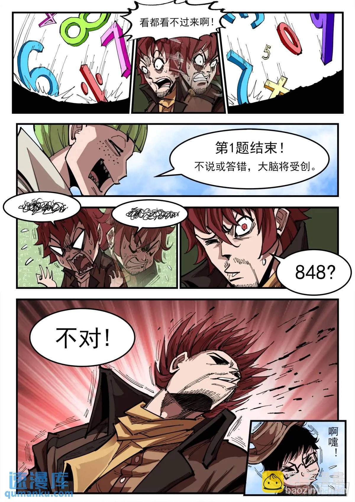 362弹：炫耀之时