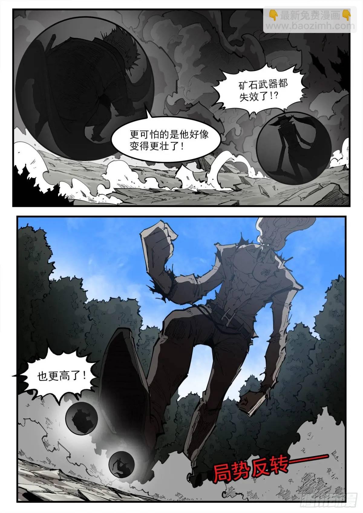 362弹：炫耀之时