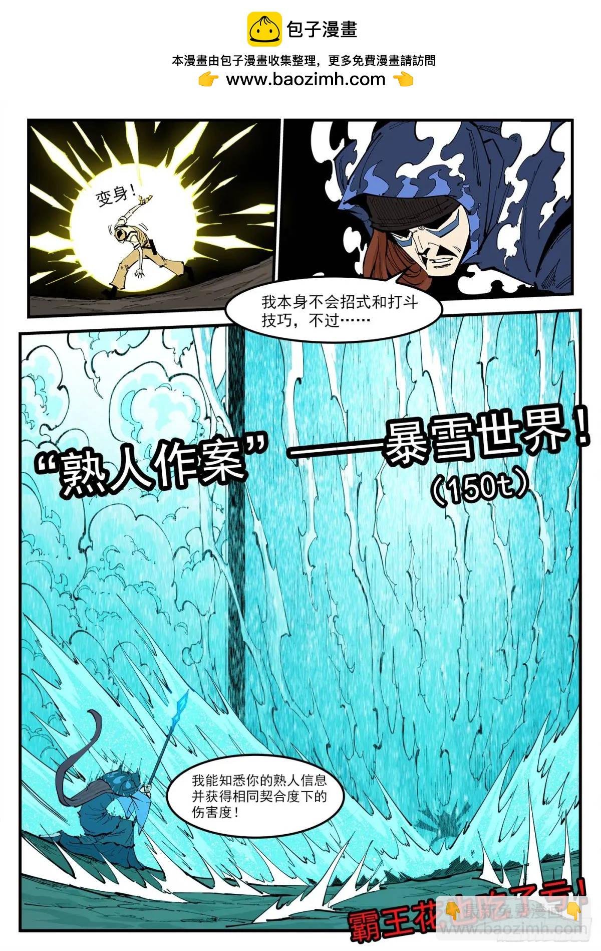 362弹：炫耀之时