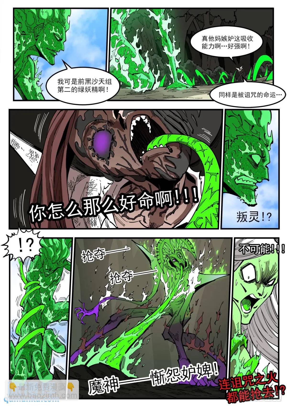 362弹：炫耀之时