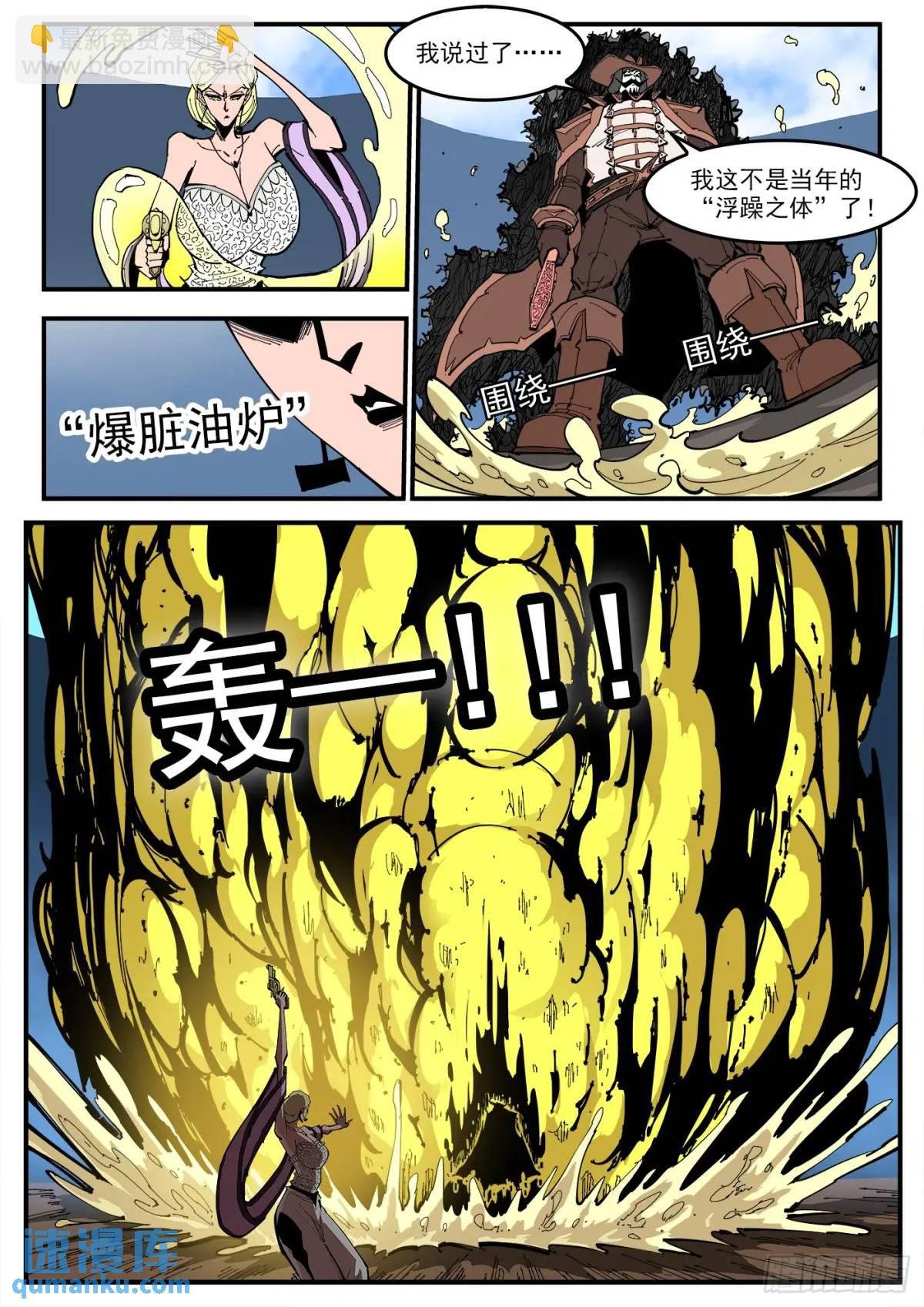 362弹：炫耀之时