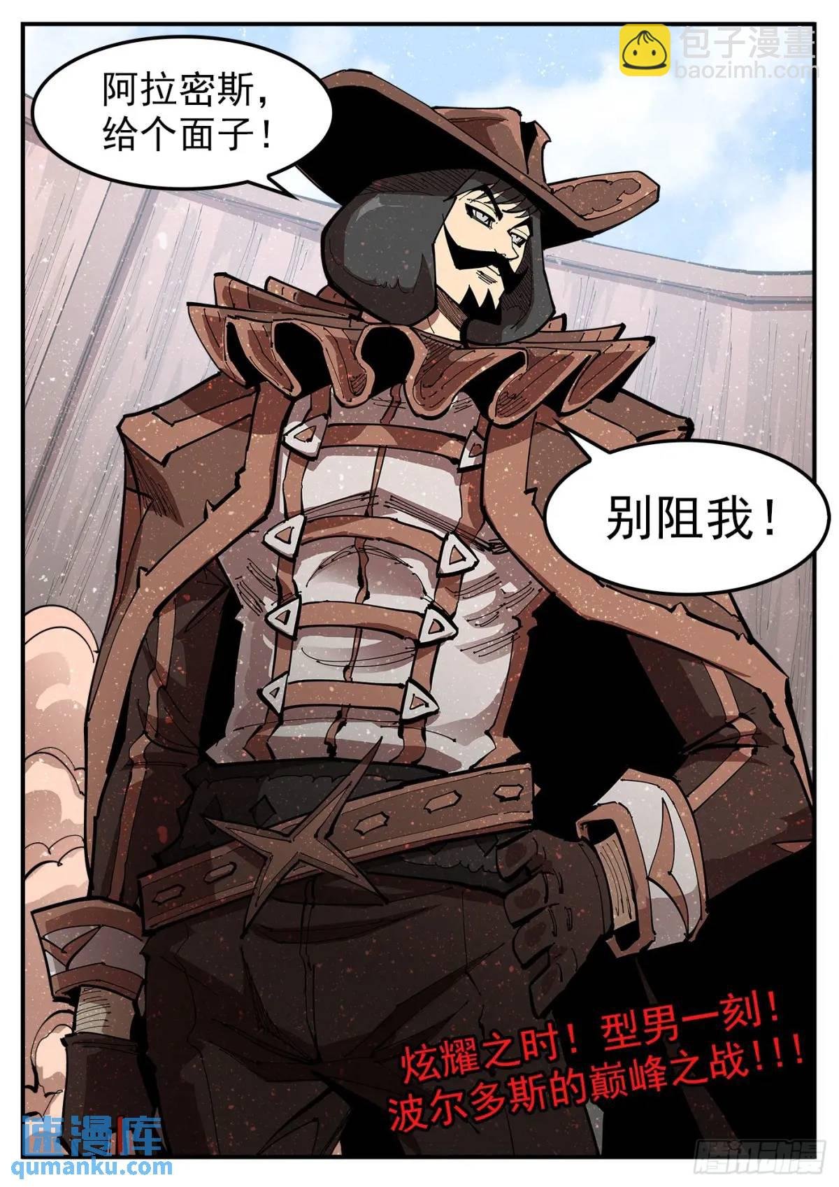 362弹：炫耀之时
