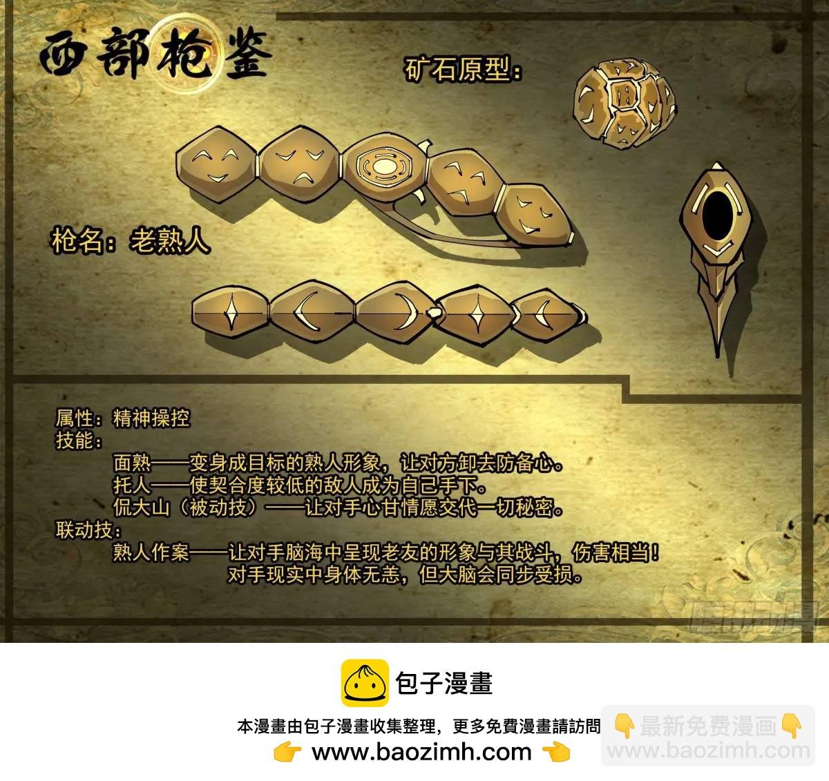 362弹：炫耀之时