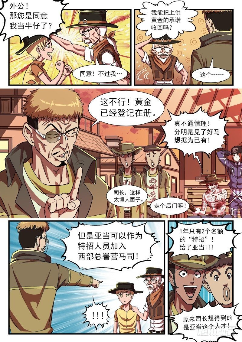 37弹：百米3秒