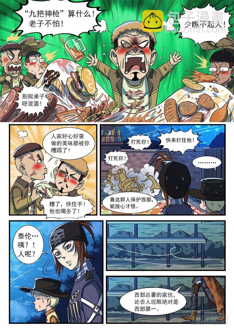 37弹：百米3秒