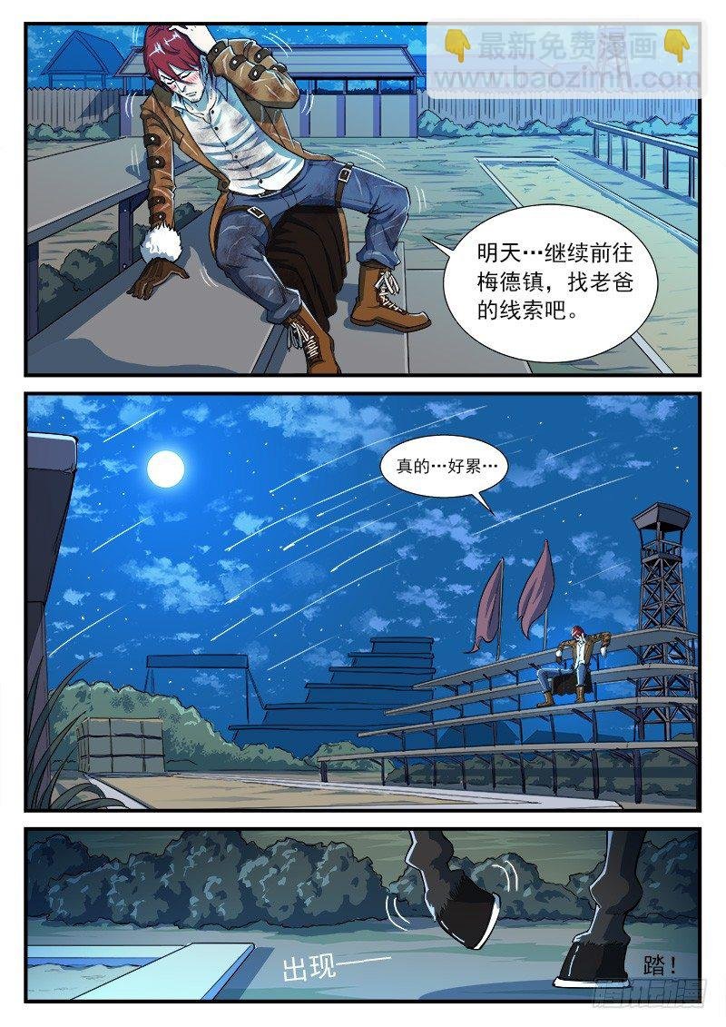 37弹：百米3秒