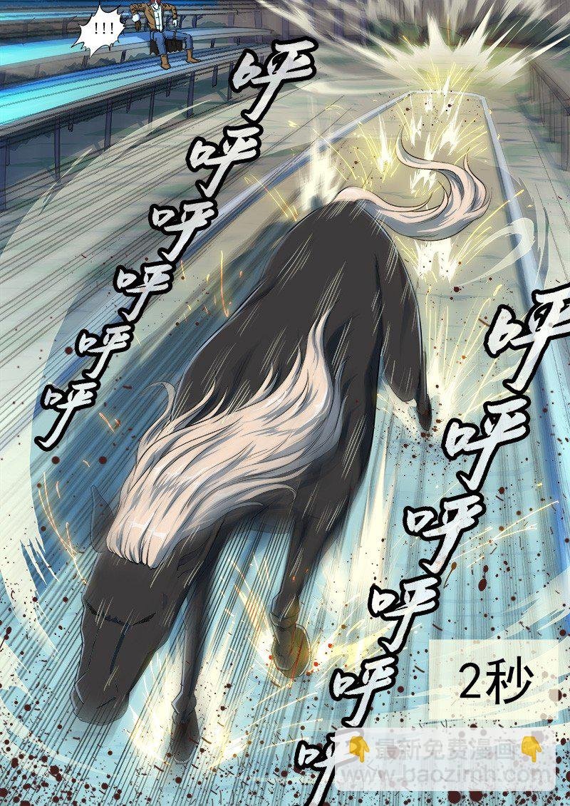 37弹：百米3秒
