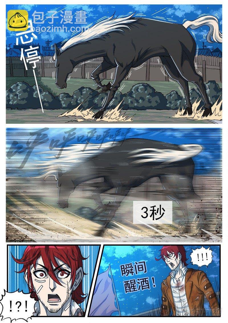 37弹：百米3秒