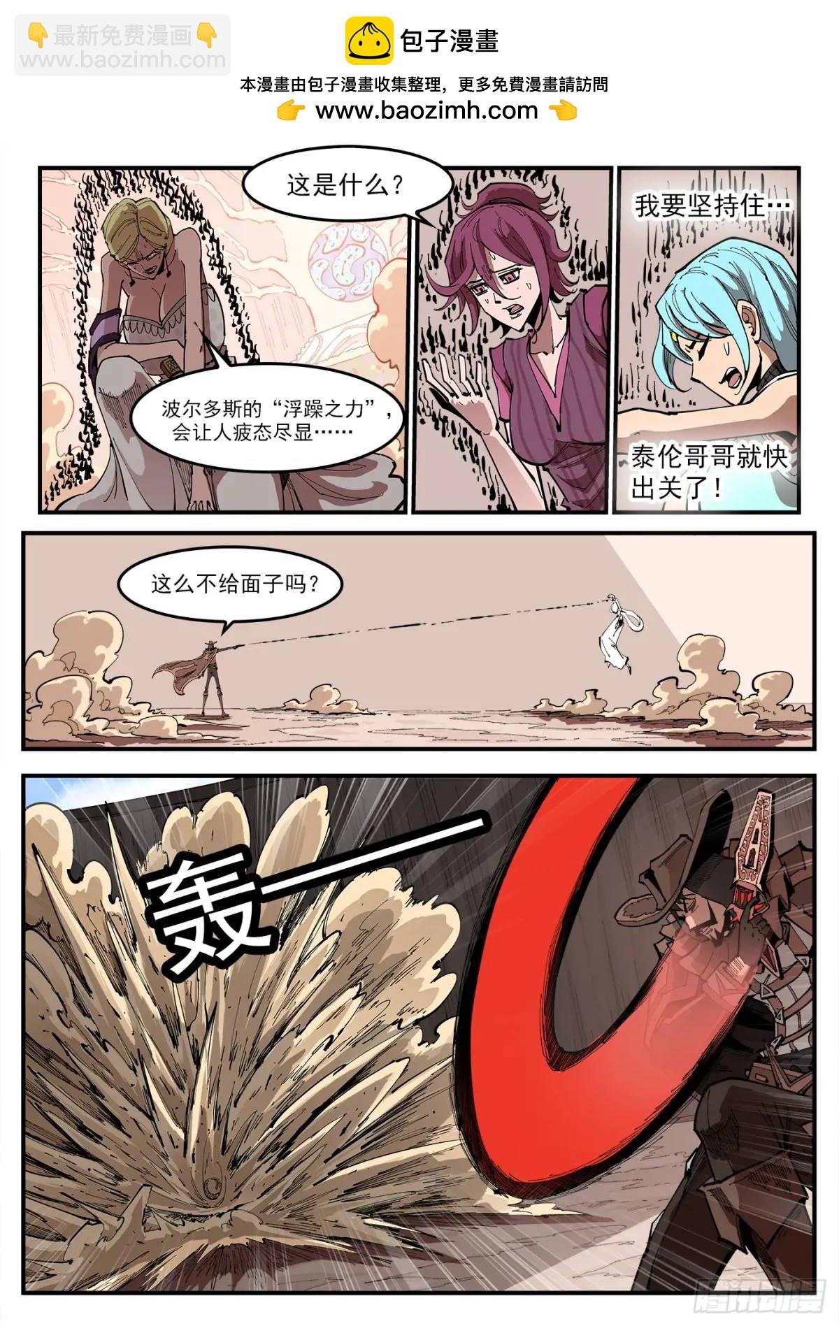 363弹：龙七诞生！