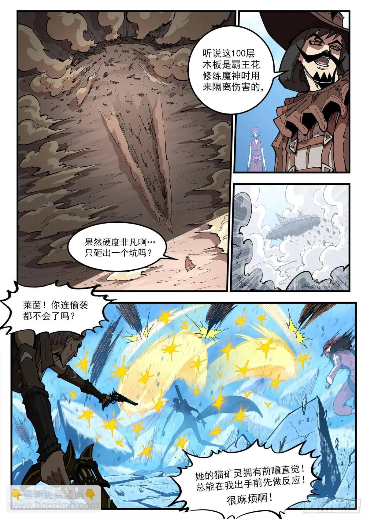 363弹：龙七诞生！