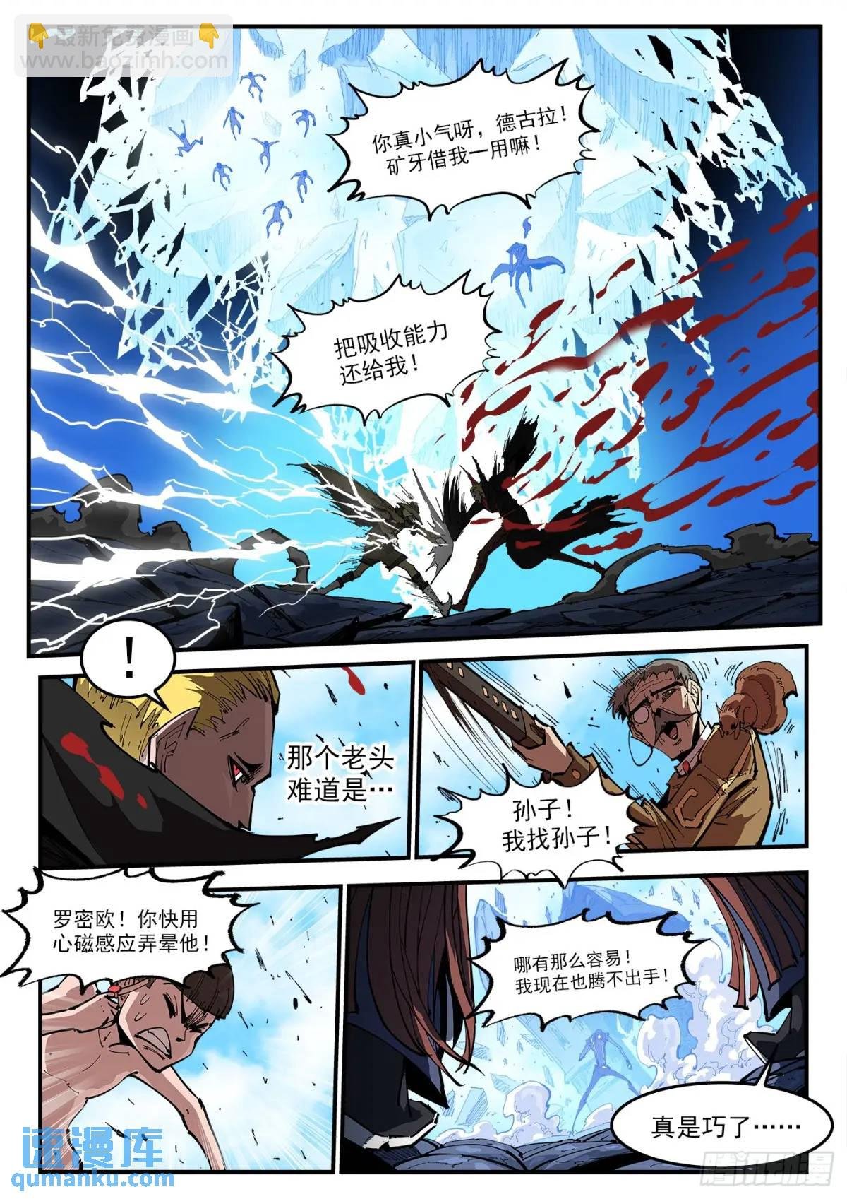 363弹：龙七诞生！