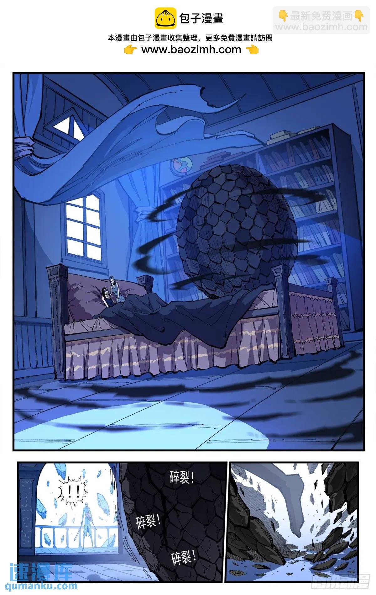 363弹：龙七诞生！