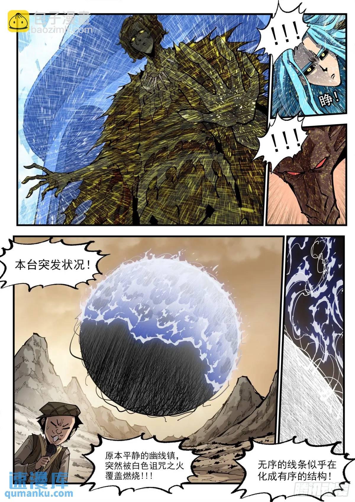 363弹：龙七诞生！