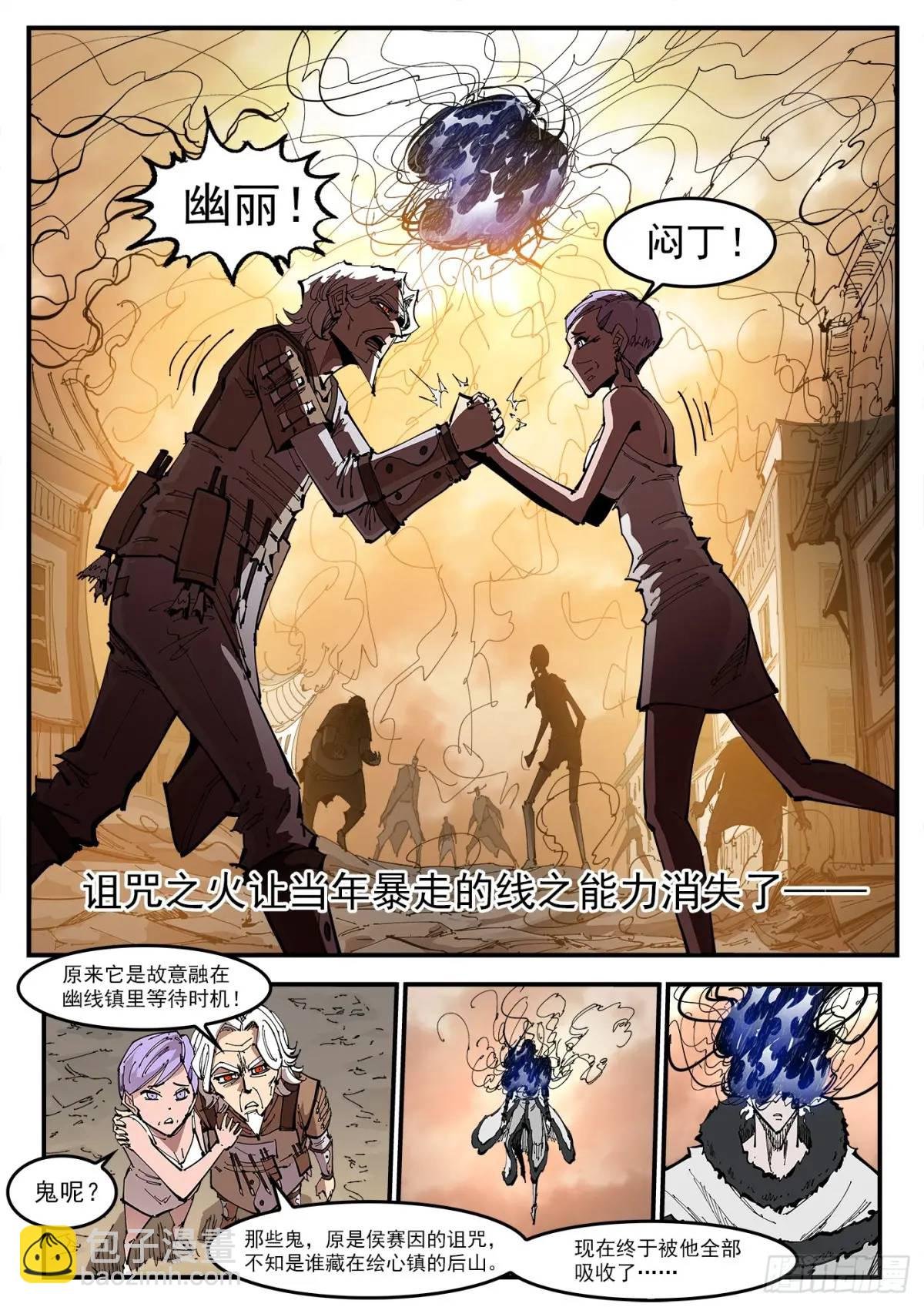 363弹：龙七诞生！