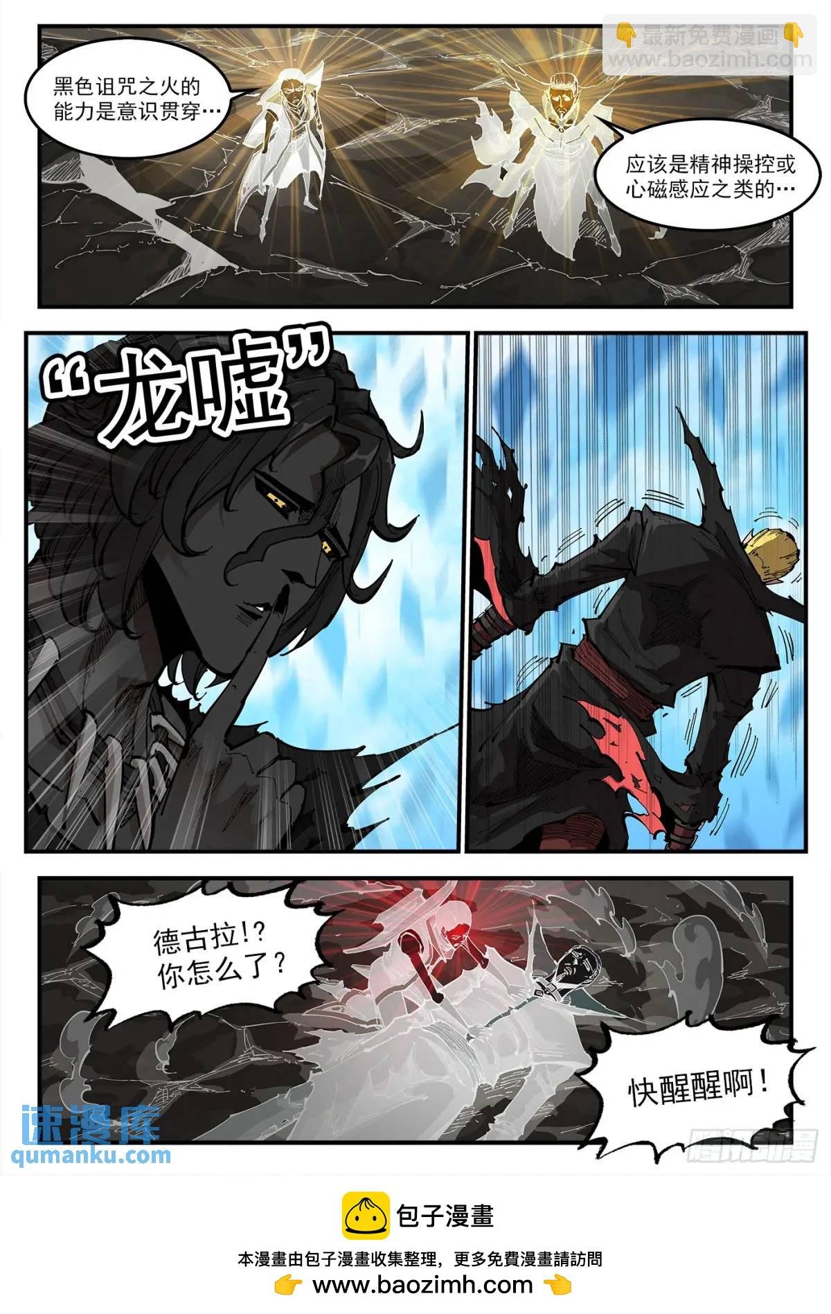 363弹：龙七诞生！