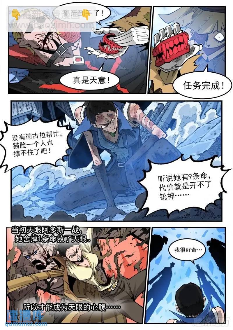 365弹：龙族老大