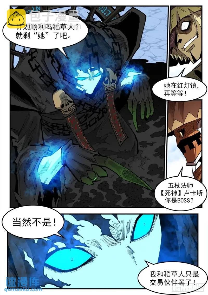 365弹：龙族老大