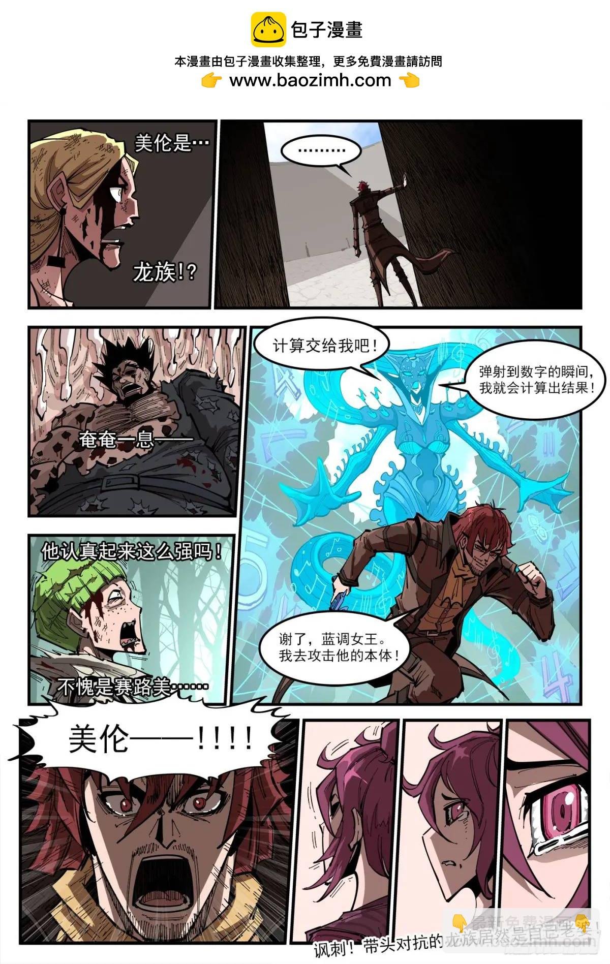 366弹：泰伦大叔