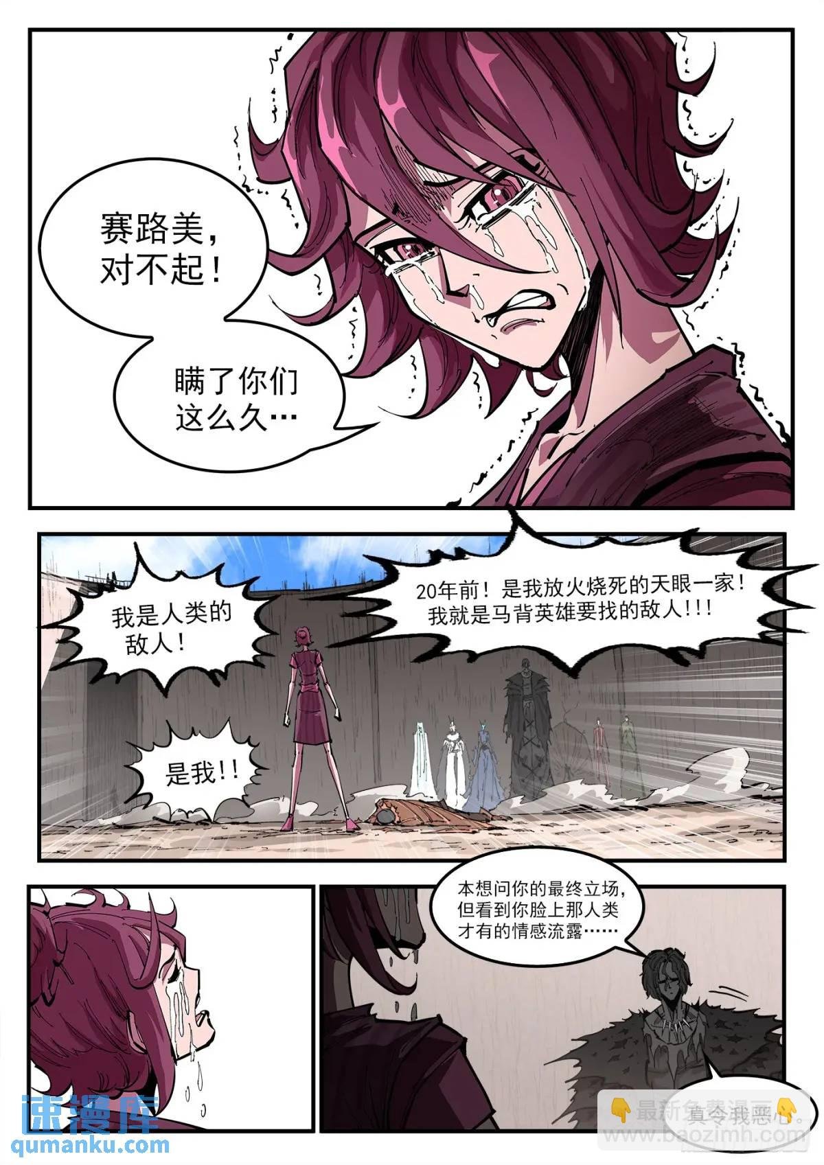 366弹：泰伦大叔