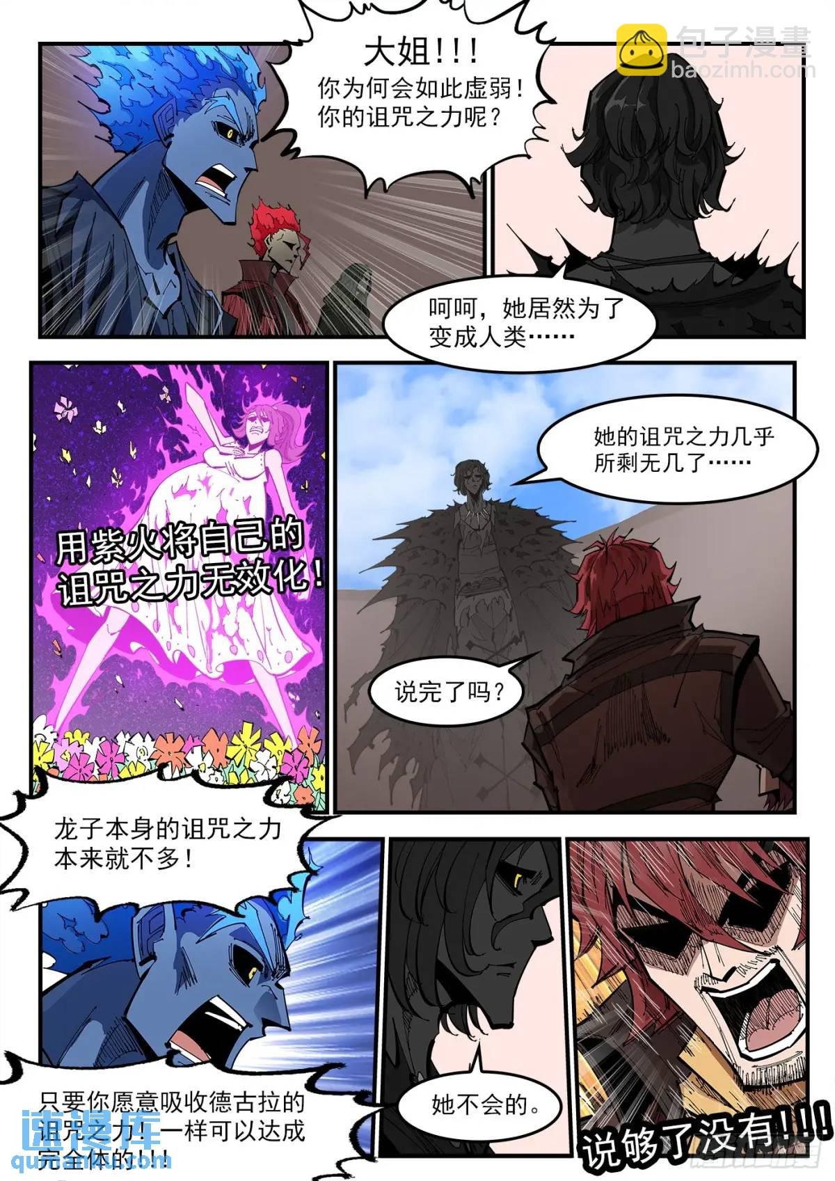 366弹：泰伦大叔