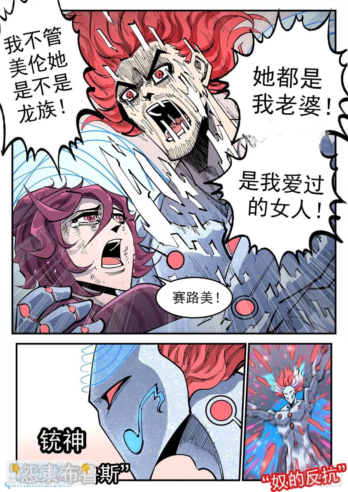 366弹：泰伦大叔