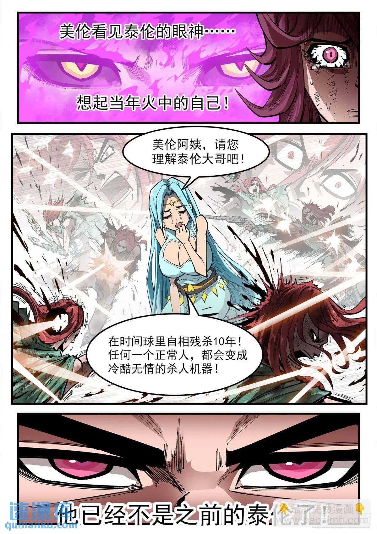 367弹：龙嘘VS龙嘘