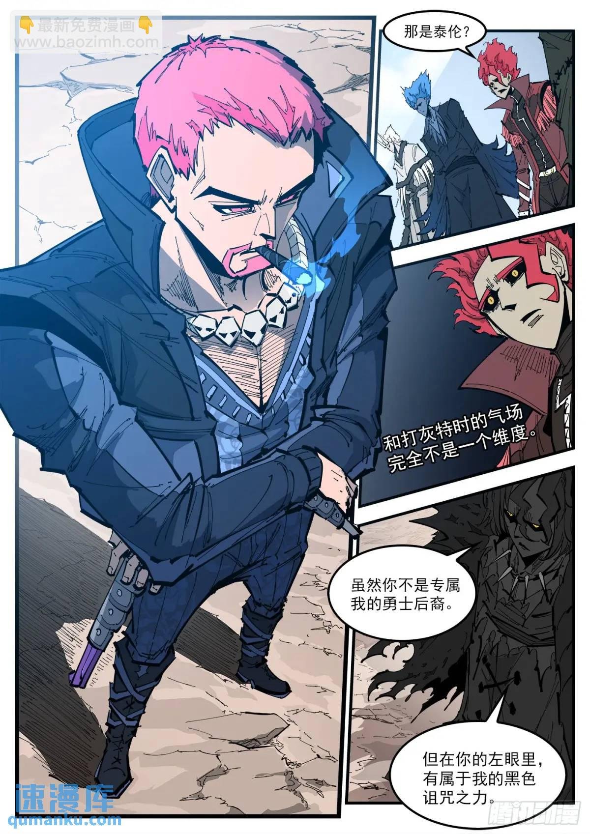 367弹：龙嘘VS龙嘘