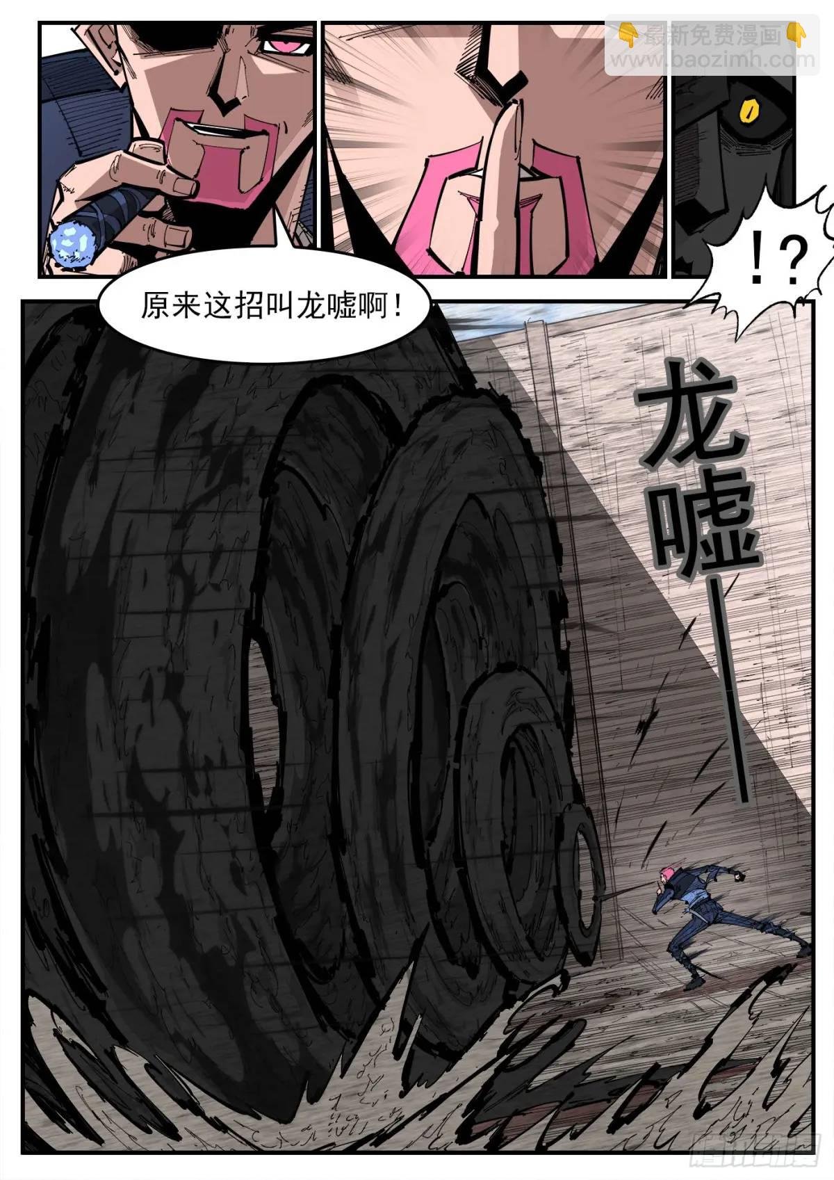 367弹：龙嘘VS龙嘘